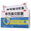 立效辛芳鼻炎胶囊 Lixiao Xinfang Biyan Jiaonang