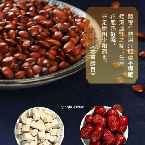 茯苓酸枣仁玫瑰大枣百合栀子桑葚大麦助眠安神失眠多梦 北京同仁堂Poria Jujube Seed Tea Promote Sleep insomnia 150g*2