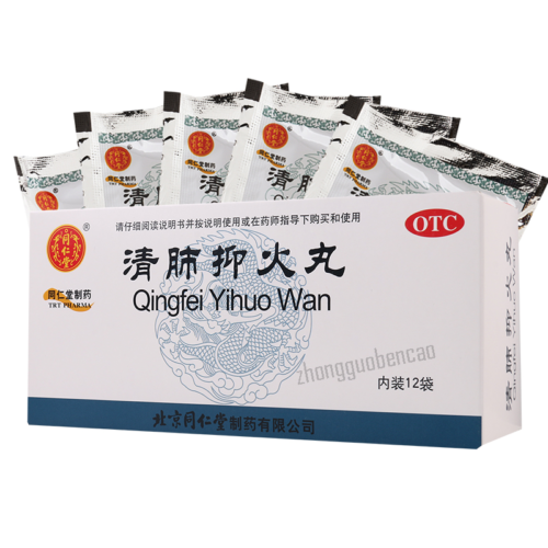同仁堂清肺抑火丸 Tongrentang Qingfei Yihuo Wan Main image
