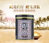 Xian Ke Wei San Shell Stomach-Ache Powder Remedy (60g)蚬壳胃散