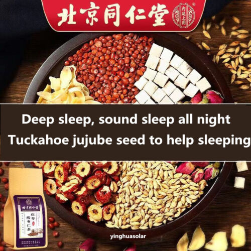 茯苓酸枣仁玫瑰大枣百合栀子桑葚大麦助眠安神失眠多梦 北京同仁堂Poria Jujube Seed Tea Promote Sleep insomnia 150g*2