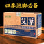 Miao Ai Tang Ai Cao Zu Yu Xiang Bao妙艾堂艾草足浴香包泡脚必备艾草包20袋/盒