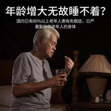 Promote Sleep insomnia Poria Jujube Seed Tea 300g 北京同仁堂茯苓酸枣仁玫瑰大枣百合栀子桑葚大麦助眠安神失眠多梦