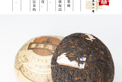 V93 Tuocha Ripe Puer Pu-erh Tuo Cha V93 * Yunnan Menghai Dayi Ripe Tea