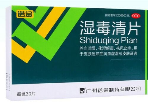 养血润燥 化湿解毒 祛风止痒 “诺金” 湿毒清片（ 30片/盒）Shiduqing Pian (30pc/Box) Secondary image