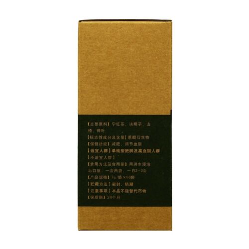 Ning Hong Slimming Tea Herbal Green Tea Weight Loss Fat Burnning Tea Aroma Secondary image