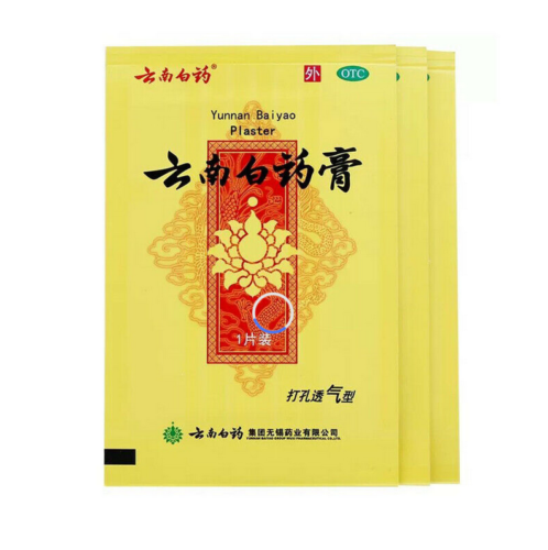 YunNanBaiYao Gao Yao Tie Die Da Sun Shang 云南白药膏药跌打损伤活血化瘀消肿止痛膏药贴5贴/盒 2盒装