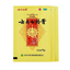 YunNanBaiYao Gao Yao Tie Die Da Sun Shang 云南白药膏药跌打损伤活血化瘀消肿止痛膏药贴5贴/盒 2盒装