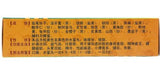 白云山龟鹿补肾丸4.5克*12袋/盒 Bai Yun Shan Gui Lu Bu Shen Wan Baiyunshan Guilubushenwan