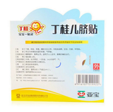 Dinggui Erqitie Dinggui Er Qi Tie 【丁桂儿脐贴5片装】丁香腹泻腹痛止泻贴宝宝一贴灵拉肚子婴幼儿健脾散寒止泻