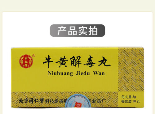 同仁堂 牛黄解毒丸 6 Boxes TongRenTang Niuhuang Jiedu Wan