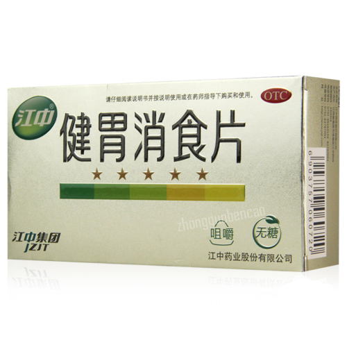 江中健胃消食片 无糖 Jiangzhong Jianwei Xiaoshi Pian Main image