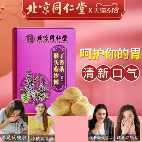 Nourishing stomach tea natural healthy herb 同仁堂tongrentang猴头菇沙棘丁香茶5g*30小袋 养胃茶调理肠胃 Main image