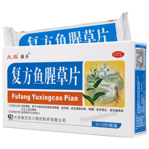 太极复方鱼腥草片 Taiji Fufang Yuxingcao Pian Main image