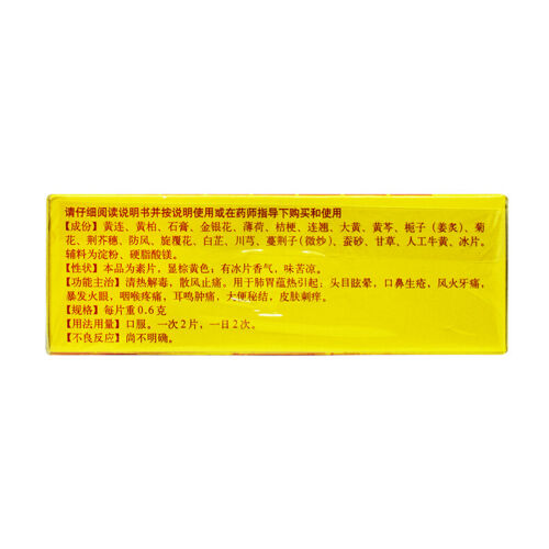 6 Boxes TongRenTang JingzhiNiuhuangJieduPian0.6gx10bottle/Box 同仁堂 京制牛黄解毒片