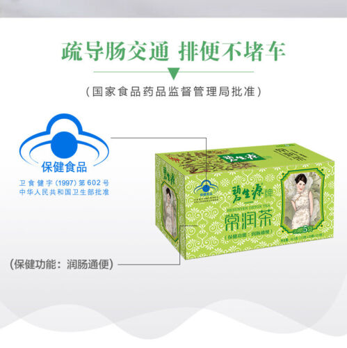 Bi Sheng Yuan Original DETOX TEA Enteric Canal Cleaning Tea 62.5g