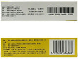 “新必奇” 蒙脱石散 （3克*10袋/盒） Mengtuoshi San (3g *10/pc/Box)