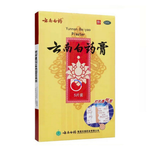 YunNanBaiYao Gao Yao Tie Die Da Sun Shang 云南白药膏药跌打损伤活血化瘀消肿止痛膏药贴5贴/盒 2盒装 Secondary image
