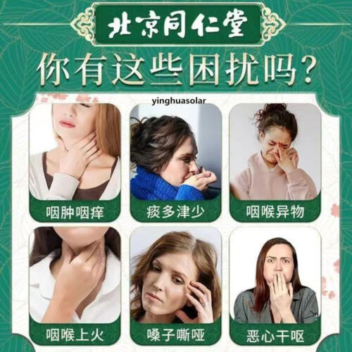 Health Herbal Tea Nourishing Throat 5g*24袋/盒北京同仁堂胖大海雪梨枇杷茶栀子金银花菊花罗汉果大麦薄荷桔梗清润养生咽喉茶