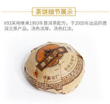Premium Aged Ripe Puer V93 Yunnan MengHai Tea Dayi TAETEA Pu Erh Tuo Cha 250g