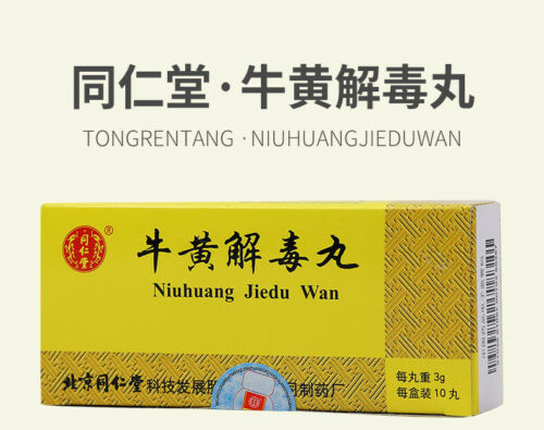 同仁堂 牛黄解毒丸 6 Boxes TongRenTang Niuhuang Jiedu Wan Secondary image