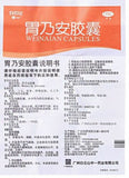 Weinanan Jiaonang (36pc/Btl) 白云山 胃乃安胶囊 （36粒/瓶）