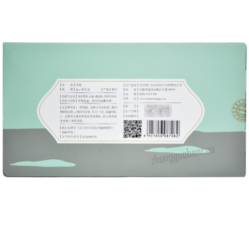 Tongrentang Airong 同仁堂艾绒 Secondary image