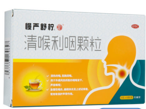 Chinese Herb Medicine Manyanshuning Qinghou Liyan Granules 慢严舒柠清喉利咽颗粒 8袋急慢性咽喉发炎 Main image