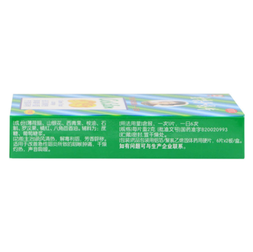 金嗓子喉宝 8 box Golden throat lozenge jin sang zi hou pian Honeysuckle Soothing Drop