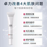 仁和药业 丹参芦荟祛痘凝胶 淡化痘印 祛痘印去痘疤修复Salvia Aloe Acne cream Reduce Scar