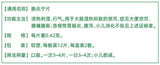 Chinese Herbal Conba Changyanning Pian 24Tabs/Box 康恩贝肠炎宁片24片