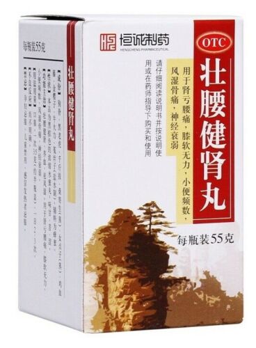 肾亏腰痛，膝软无力，小便频数，风湿骨痛 "恒诚“ 壮腰健肾丸 （55克/瓶）Zhuangyao JianshenWan ( 55g/Btl) Secondary image