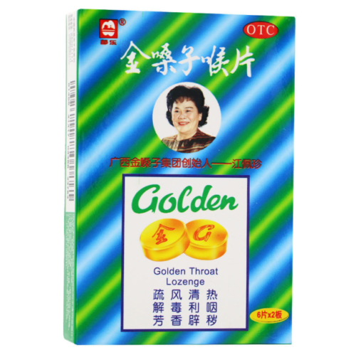 金嗓子喉宝10 box Golden throat lozenge jin sang zi hou pian Honeysuckle Soothing Drop Secondary image