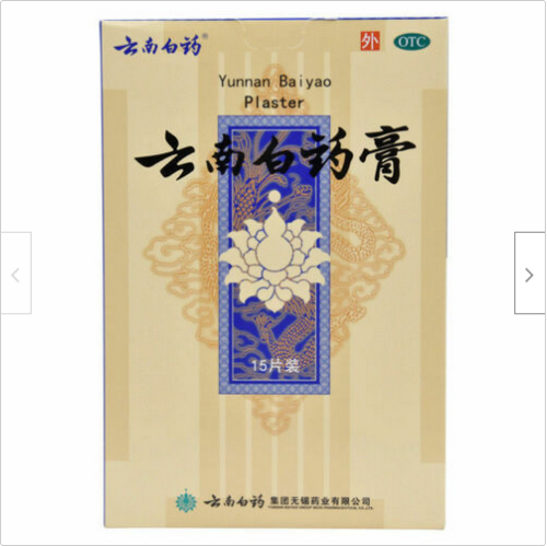 YNBY Gao Huo Xue San Yu Xiao Zhong Zhi Tong云南白药膏活血散瘀消肿止痛膏跌打损伤风湿疼痛贴15片/盒 Secondary image