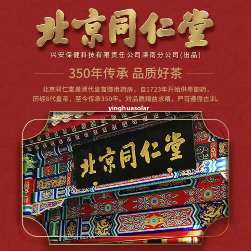 Health Herbal Tea Nourishing Throat 北京同仁堂大麦薄荷桔梗清润养生咽喉茶胖大海雪梨枇杷茶栀子金银花菊花罗汉果5g*24袋/盒