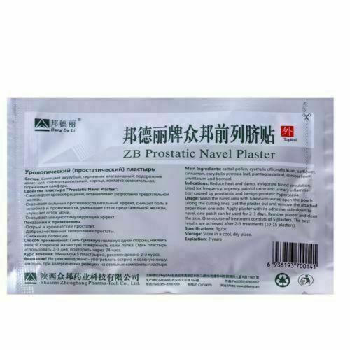 Bang De Li Pai Zong Bang Qian Lie Qi Tie 20 Bags 邦德丽牌众邦前列脐贴 20包