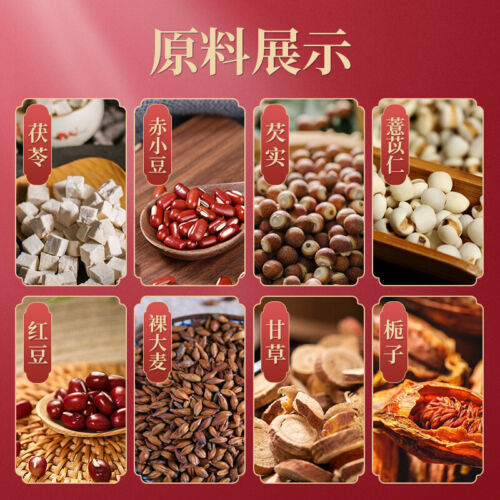fuling qiangshi hongdou yimi Barley healthy herbal tea 北京同仁堂 茯苓芡实红豆薏米茶3g*40包/盒