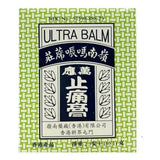 嶺南萬應止痛膏 Ling Nan Wan Ying Zhi Tong Gao Ultra Balm (2.3oz)