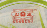 Cha Green Tea Spring Tip Mengku Rongshi Pu Erh Ancient Tree Pu'er Tea 400g