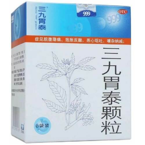 三九胃泰颗粒 2盒 999 Wei Tai Ke Li【2 Boxes】(20g X 6 Bags Per Box) Secondary image