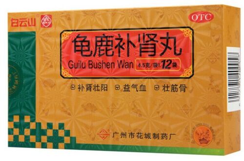 白云山龟鹿补肾丸4.5克*12袋/盒 Bai Yun Shan Gui Lu Bu Shen Wan Baiyunshan Guilubushenwan Main image