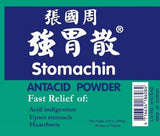 Zhang Guo Zhou Qiang Wei San Stomachin Herbal Antacid Powder Large Can 张国周强胃散