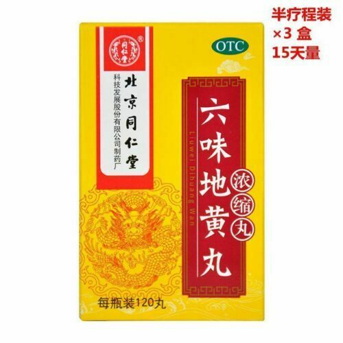 滋阴补肾虚男女中藥阳痿早泄(同仁堂六味地黄丸360丸{浓缩丸} Six Ingredient Rehmannia Pills{Concentrated pil}