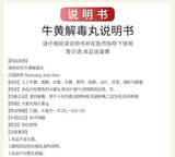 同仁堂 牛黄解毒丸 6 Boxes TongRenTang Niuhuang Jiedu Wan