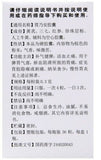 Weinanan Jiaonang (36pc/Btl) 白云山 胃乃安胶囊 （36粒/瓶）