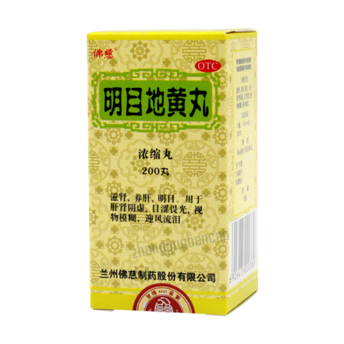Fo Ci Ming Mu Di Huang Wan 佛慈明目地黄丸 肝肾阴虚 目涩畏光 视物模糊 迎风流泪 Secondary image