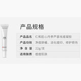 仁和药业 丹参芦荟祛痘凝胶 淡化痘印 祛痘印去痘疤修复Salvia Aloe Acne cream Reduce Scar