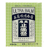 嶺南萬應止痛膏 Ling Nam Wan Ying Zhi Tong Gao Ultra Balm (2.3oz) - 3 Boxes