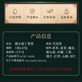 Tongrentang Fu Ling Hou Tou Gu Ding Xiang Cha Yang Wei Cha北京同仁堂茯苓猴头菇丁香茶养胃茶包3g*40