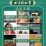 Beijing Tongrentang Pang Da Hai Xue Li Pi Pa Cha北京同仁堂胖大海雪梨枇杷茶养生咽喉茶 5g*24袋/盒